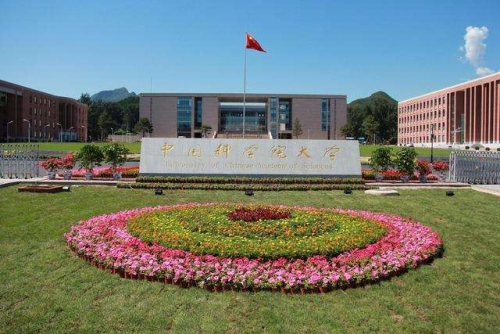  University of Science and Technology of China